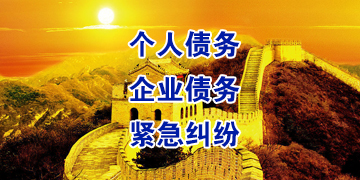 桐庐追债公司